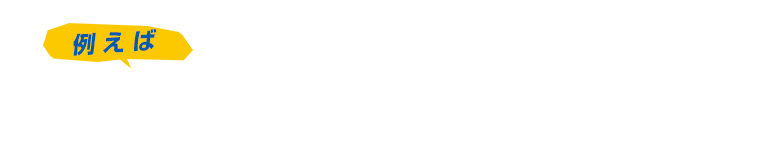 お悩みパターン その２