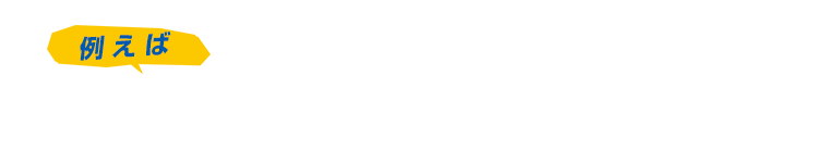 お悩みパターン その３